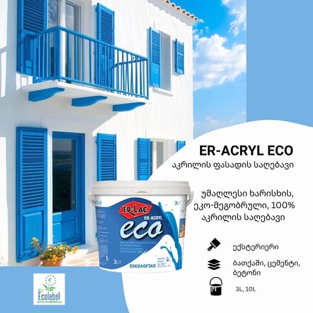 ER ACRYL ECO - 10 ლ
