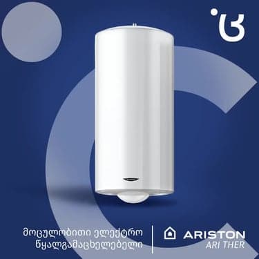 წყლის ელ. გამაცხელებელი ARI 200 VERT 530 THER MO EU ARISTON IT