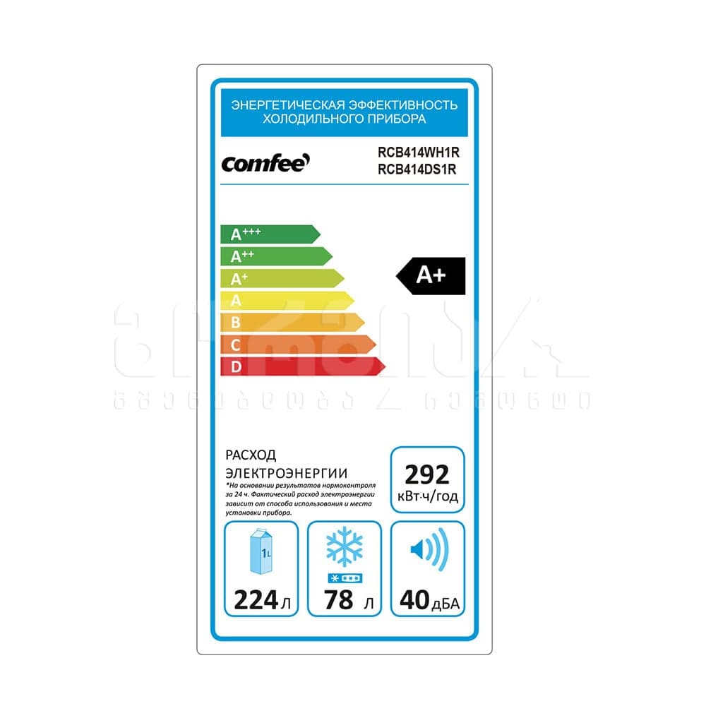 მაცივარი RCB414WH1R COMFEE