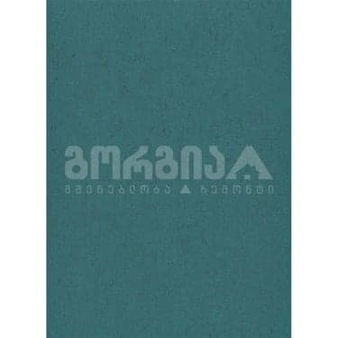 შპალერი  ვინილ-ფლიზელინის 6332-36 0.53x10.05მ Erismann **