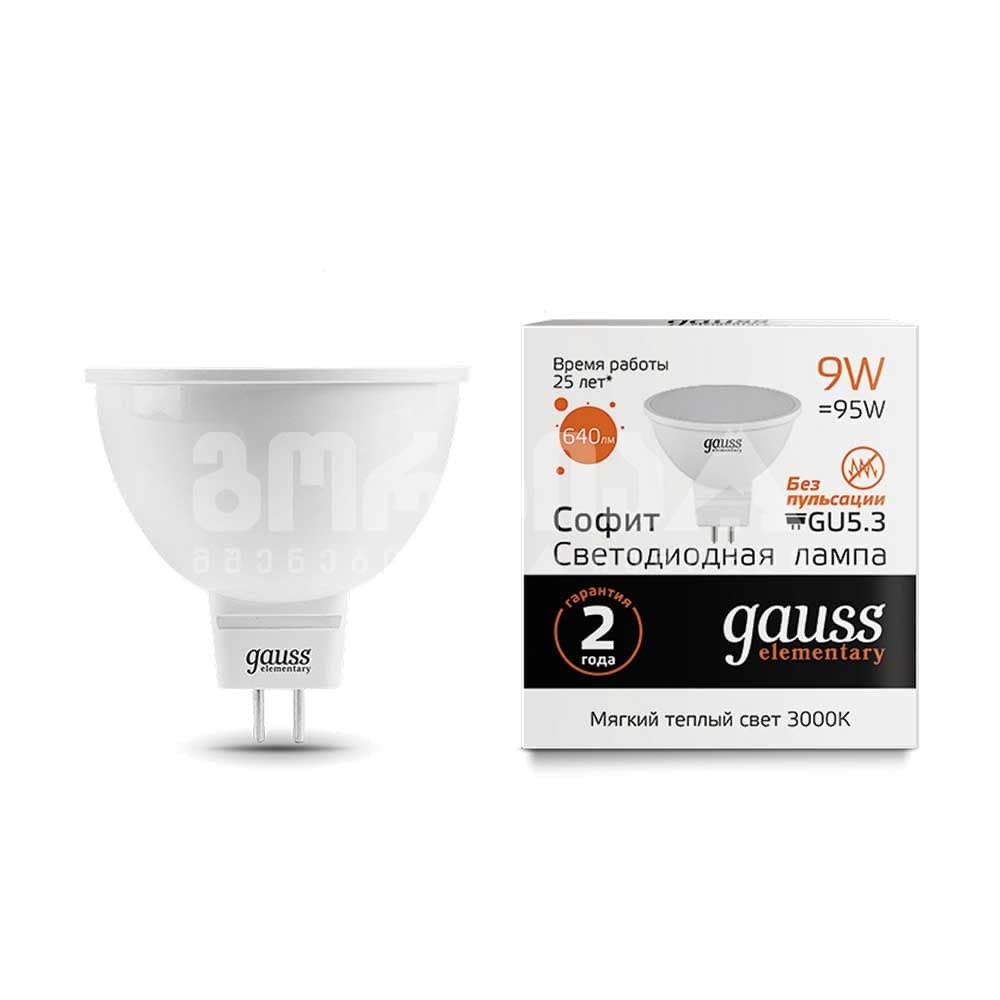 ლედ ნათურა MR16 GU5.3 9W 2700K gauss el  - 13519