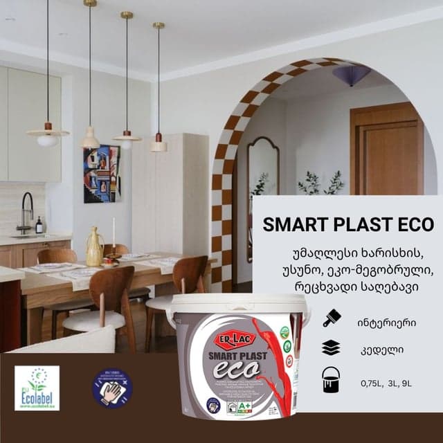 SMART PLAST ECO - 3 ლ
