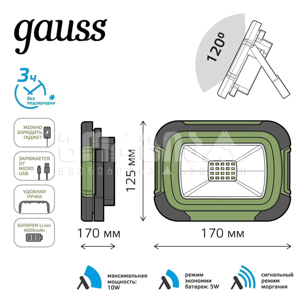 ლედ პროჟექტორი დასატენი 686400310 10W IP44 6500K - Gauss