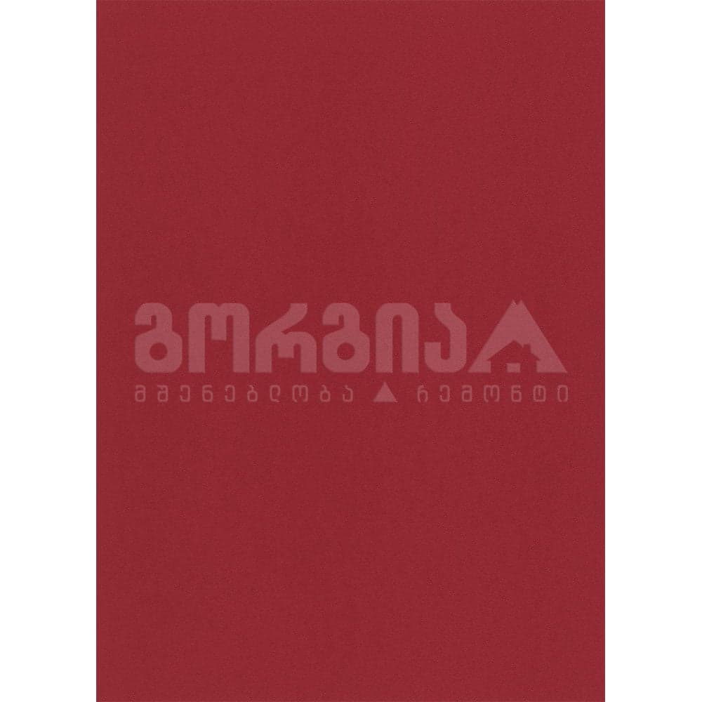 შპალერი ვინილ-ფლიზელინის 6342-06 0,53x10,05 Erismann