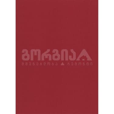 შპალერი ვინილ-ფლიზელინის 6342-06 0,53x10,05 Erismann