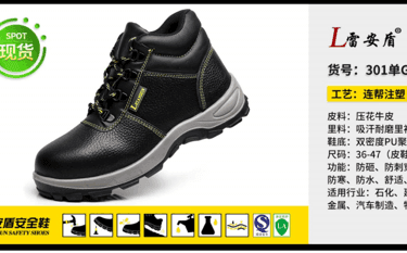 უსაფრთხოების ფეხსაცმელი, ზომა - 40