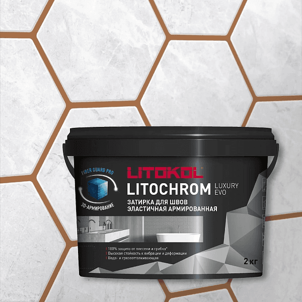 ფუგა LitoChrom Luxury Evo N315 ღია ყავისფერი 2კგ (პლ)