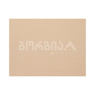 ფარდა მანსარდის ფანჯრის ARS-241 02 55*98 ბეჟი