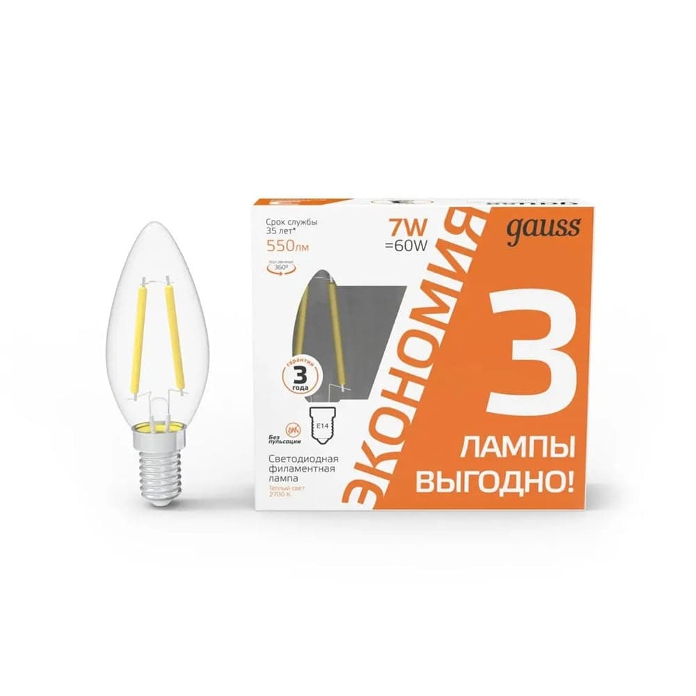 ნათურა ჭაღი კომპლექტი 3ც Gauss Filament Ball 7W 550lm 2700K