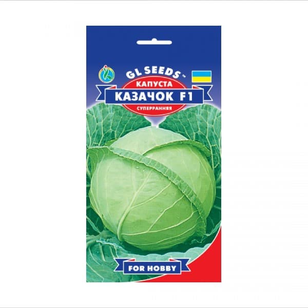კომბოსტოს თესლი "GL Seeds" ( 0,5 გ)