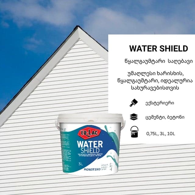 ჰიდროიზოლაცია water shield - 3 ლ