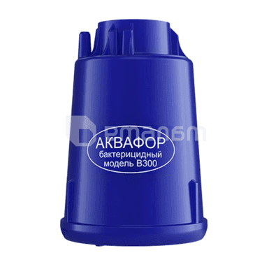 წყლის ფილტრი AQUAPHOR B300 (ბაქტერიოციდული)