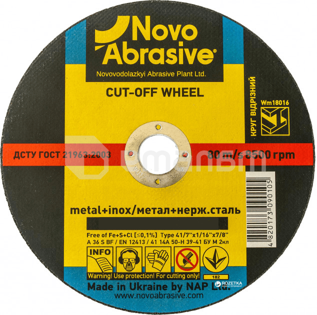საჭრელი დისკი NovoAbrasive 400x3.5x25.4 მმ